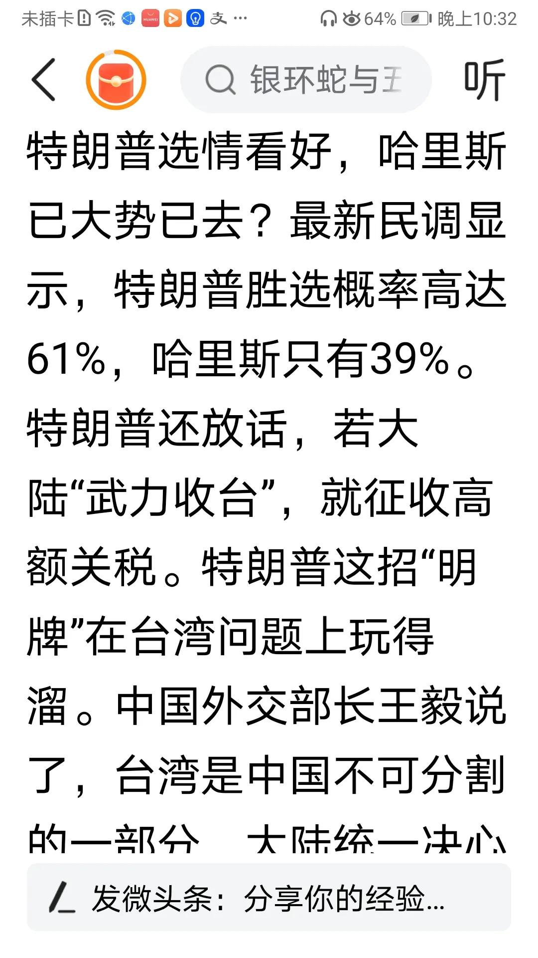 不改商人的本性特朗普
特朗普被一些人诟病为不靠谱，但其实他是很靠商人这个谱的性情