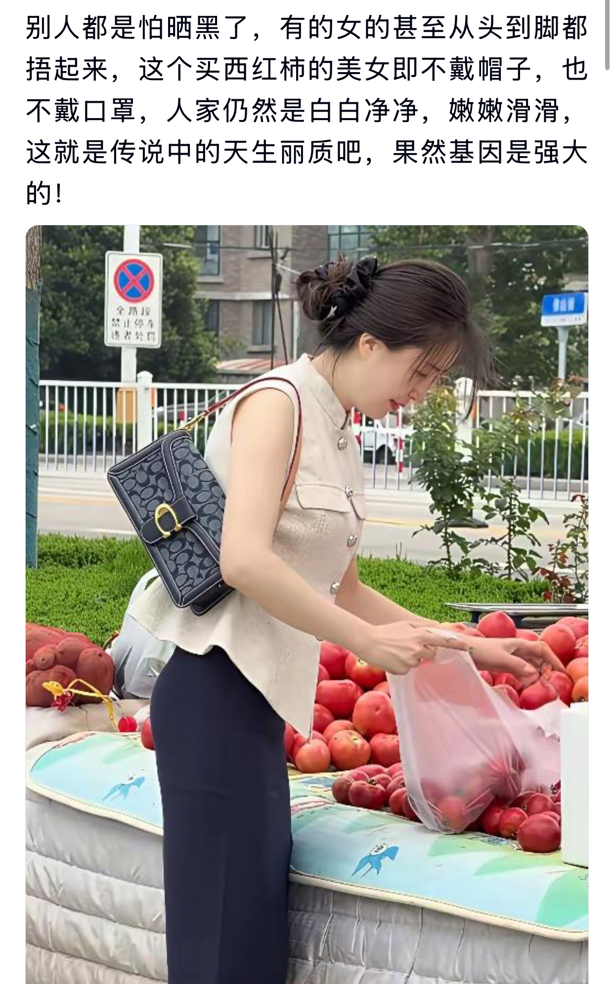 传说中的天生丽质，不怕晒黑！ 