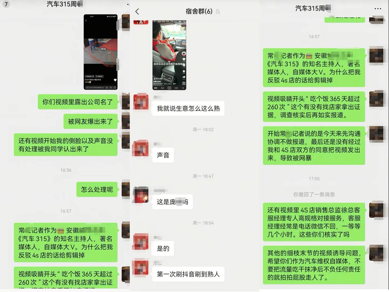 由于老常未帮庞先生得到满意的调解，庞先生很不满意，竟找老常要说法！庞先生责怪视频