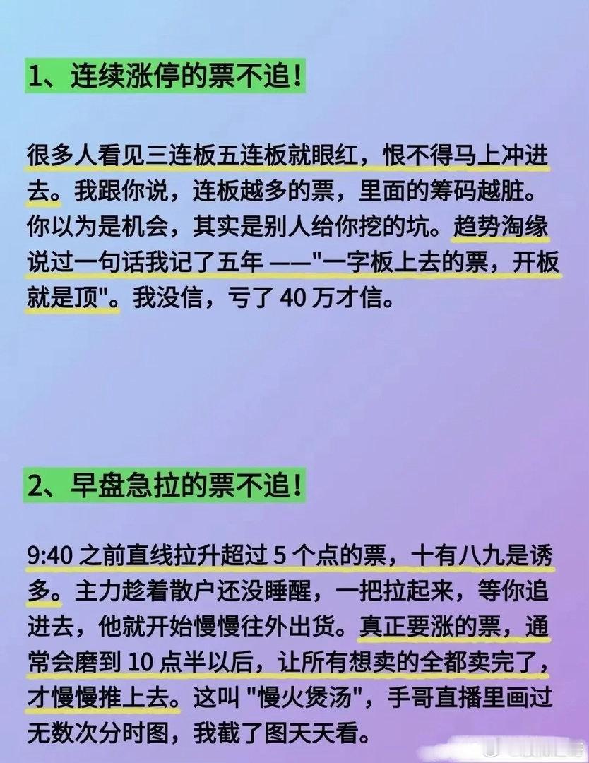 股票市场的这10条铁律，条条都值得细品。首先，别把鸡蛋放一个篮子，分散投资能降低