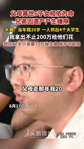 “父母不在，亲戚才是祸害！”河南，一父母离世后6子女相依为命，大哥20岁扛起重担