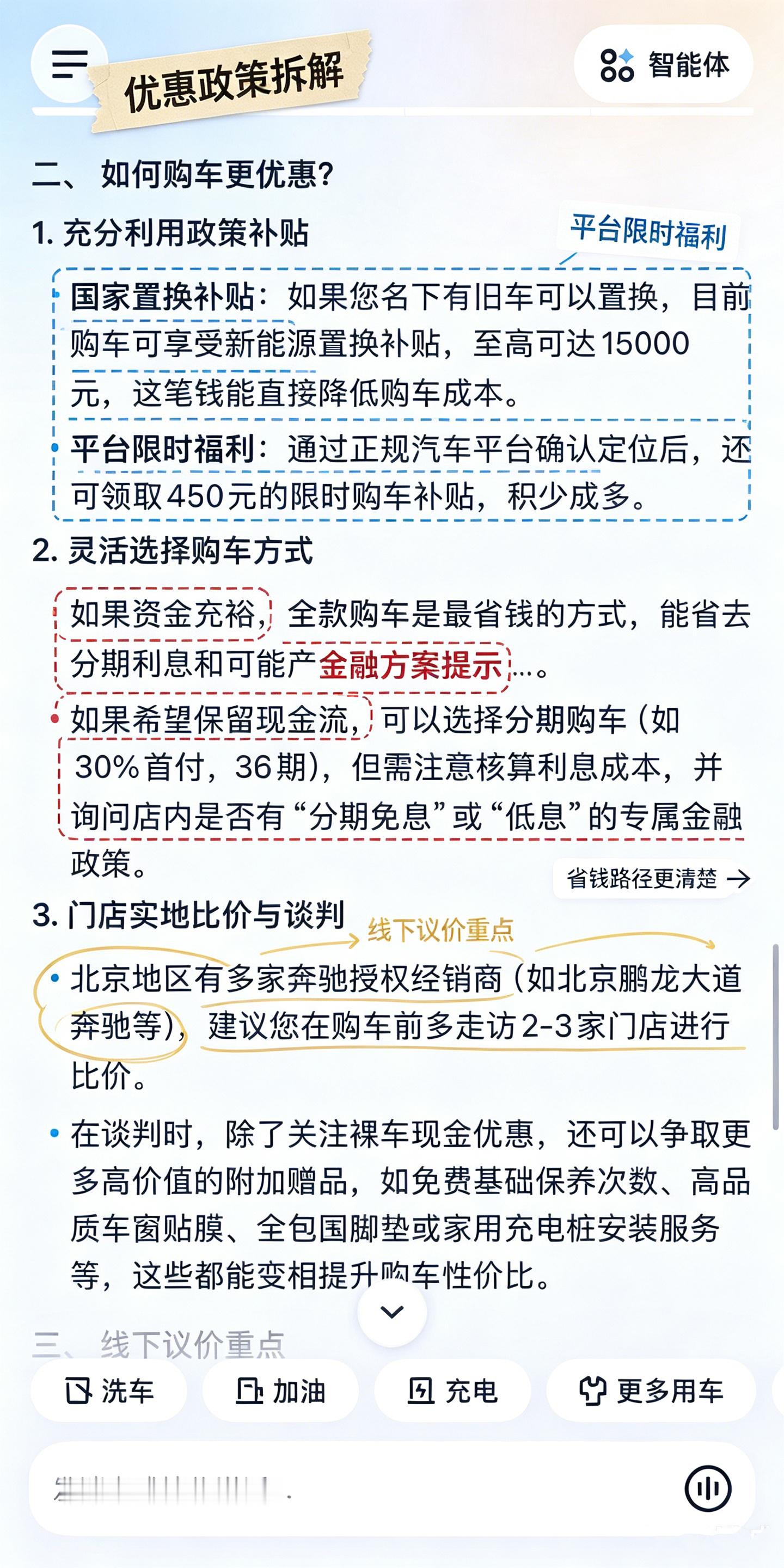 深耕汽车赛道20年，芝士车管家凭专业AI跑出行业新速度作为一个科技博主，我从来坚