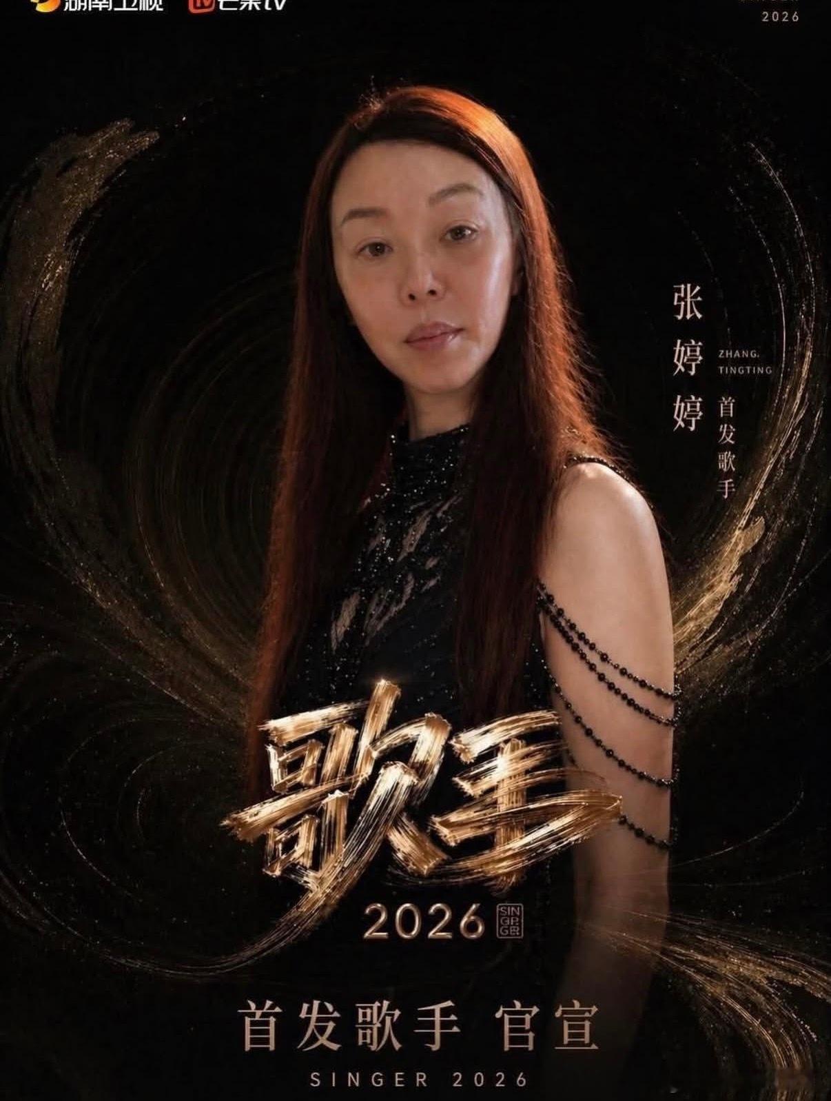 娱乐圈还真给她硬闯进去了！法拉利姐要参加歌手了（歌王吓到） 