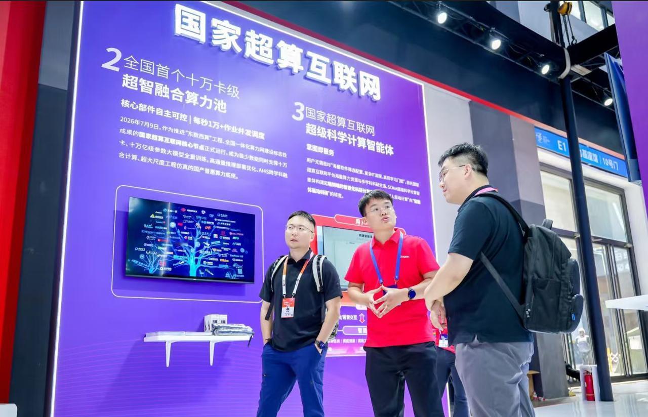 2026数博会上，超算互联网的角色被叫为“国产算力效率守门员”。一听“守门员”，