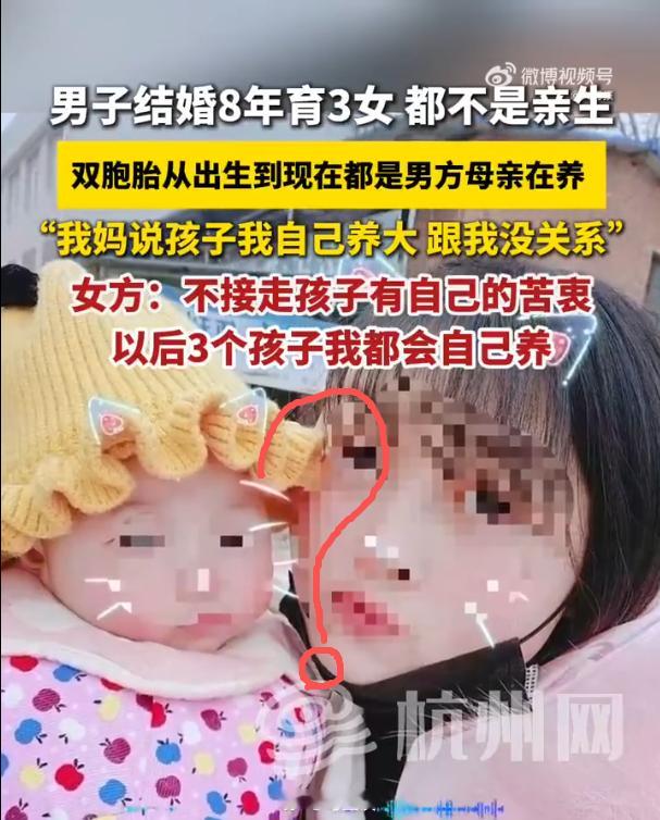 3孩非亲生女方称不接走孩子有苦衷  ？？什么？？孩子还让她老公抚养着？？这还是人