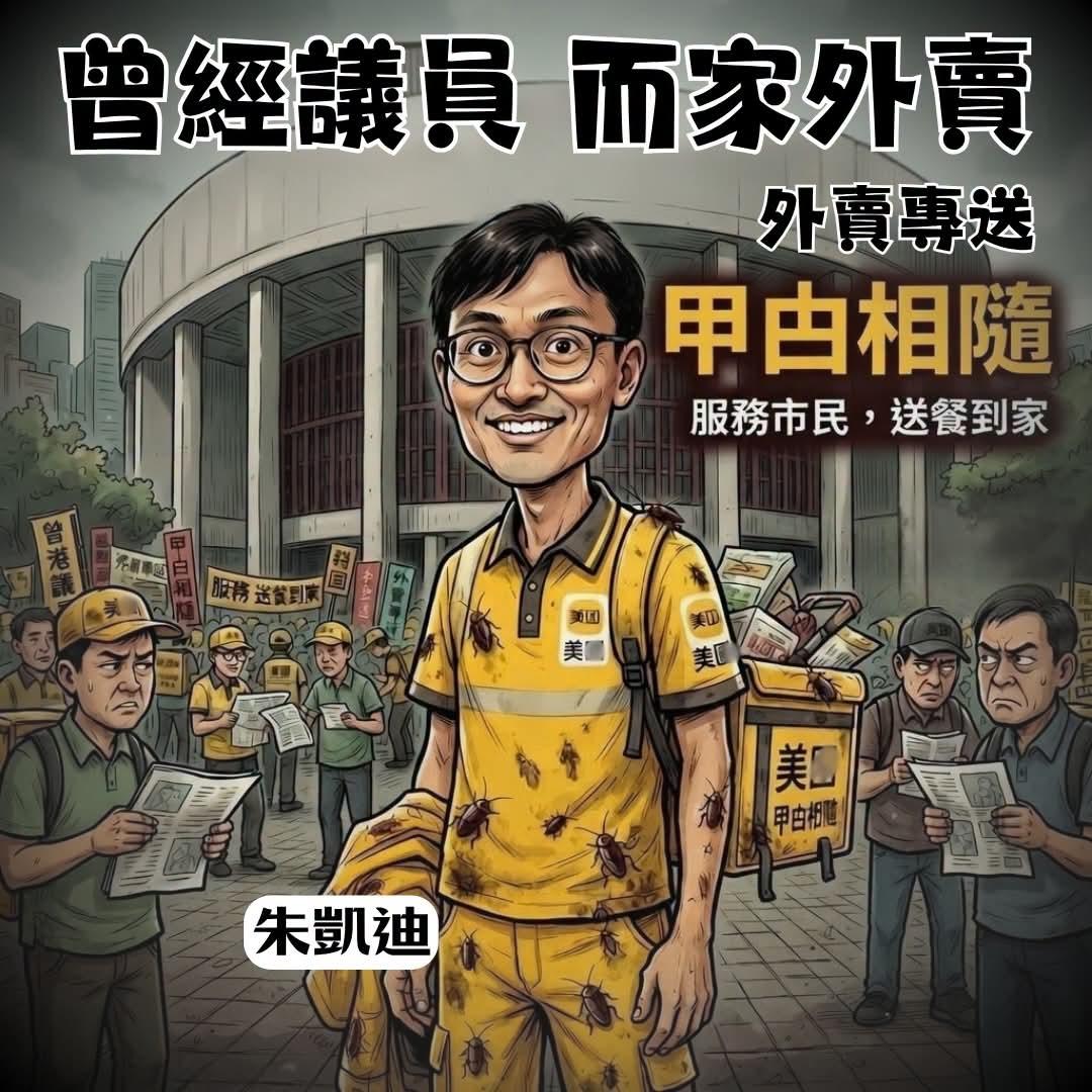 近期一些乱港分子出狱后的生活，一些不自量力的下场，大快人心。