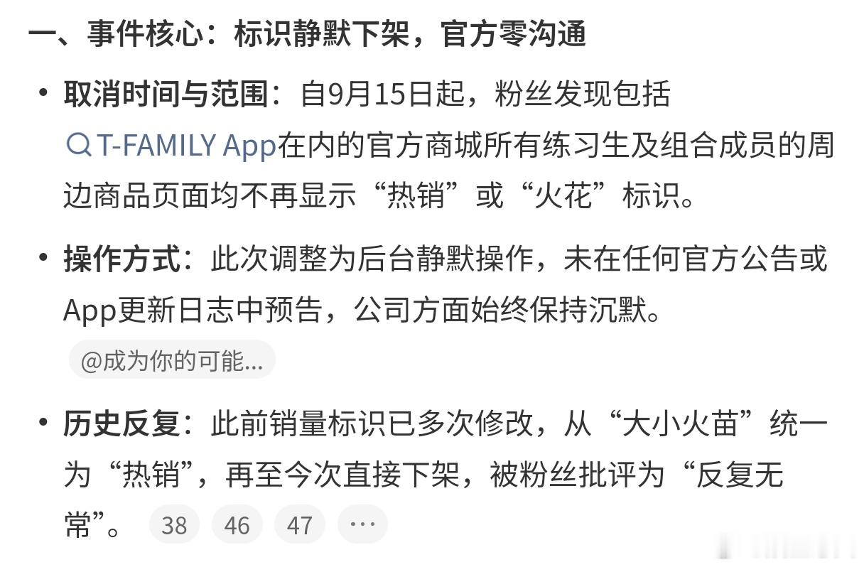 曝时代峰峻取消热销标识 时代峰峻今日（9月15日）在官方商城静默下线了艺人周边的