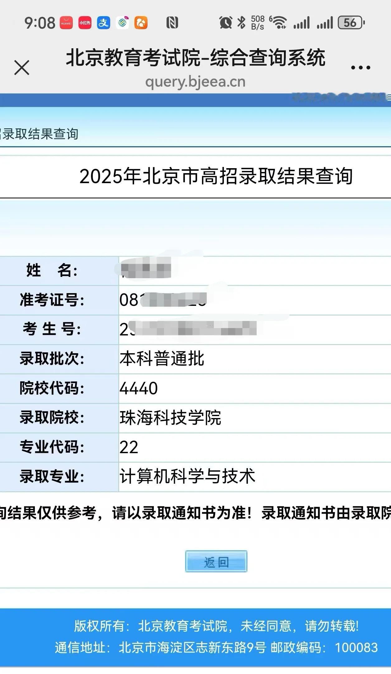 南下去珠海科技学院报道，如何？
北京考生，男孩儿，447分，选科物化生，本科线为