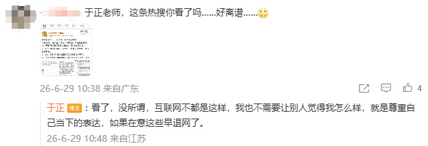 于正回应曾内涵杨紫传闻于正称评价杨紫的言论是当下表达 有网友说于正曾多次内涵杨紫