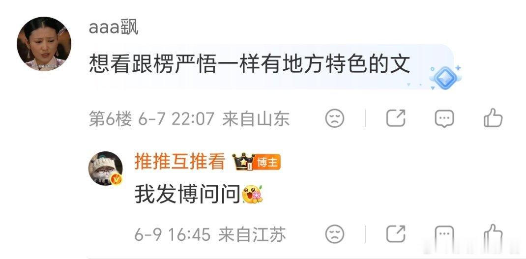 想看《楞严悟》一样有地方特色的文