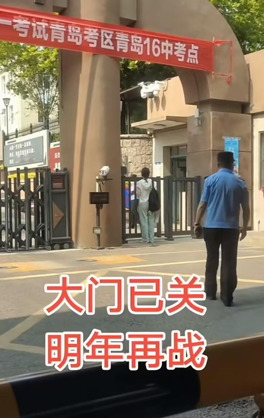 高考迟到，每年都有这样的事发生。

视频当中，考点大门紧闭，外面人头攒动。

不