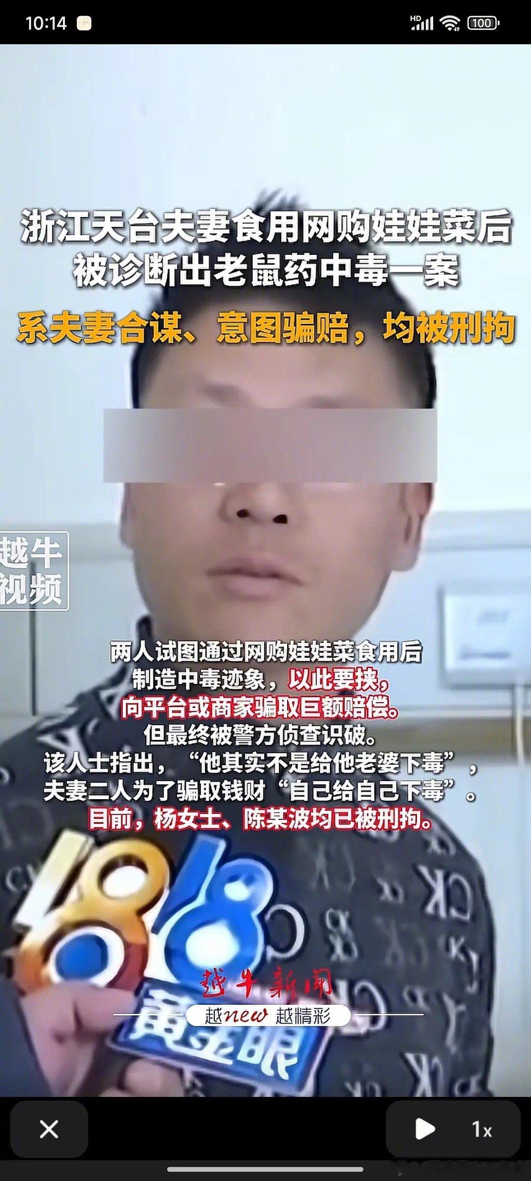 好癫啊！怎么能反转这么多次？第一版是网购娃娃菜有毒第二版是包装娃娃菜的报纸有毒第