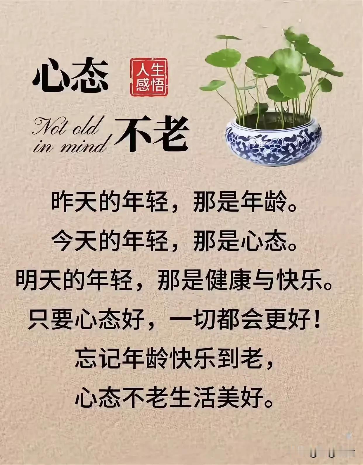 五律《晚岁抒怀》

韶华成旧忆，
花甲自芳华。
世味悲欢历，
尘途苦乐赊。
余阴
