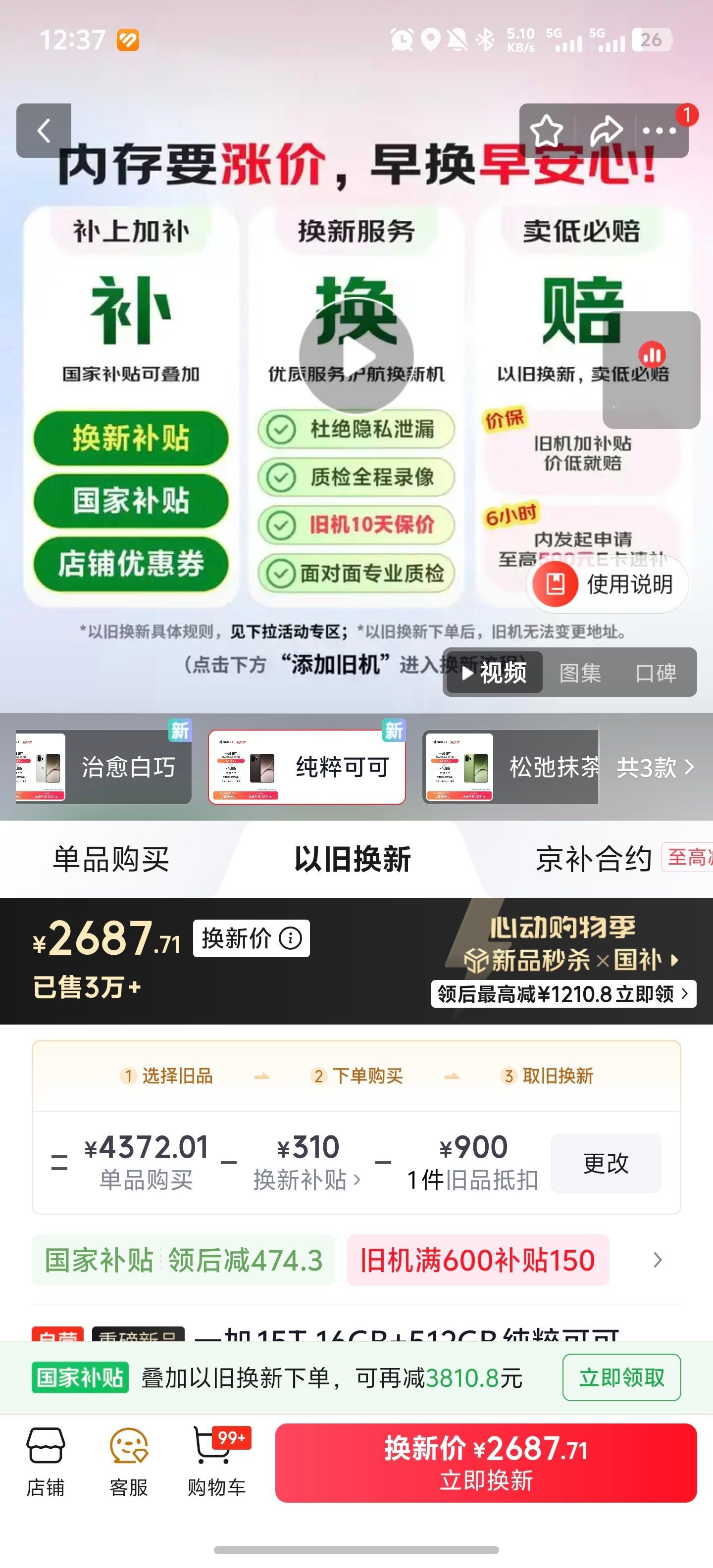 国产手机突然降价2000元 马上到大促的时候了，现在降价也很正常，这个时候买手机