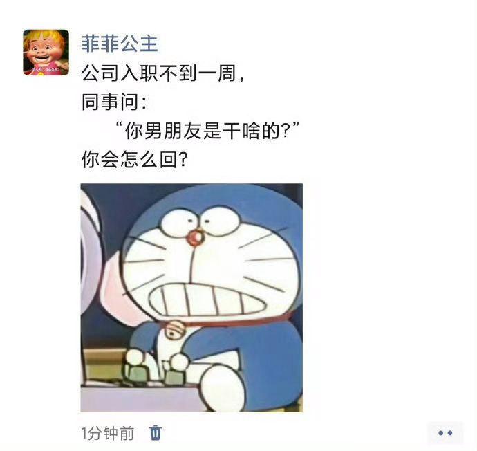 “你男朋友是干啥的？” 