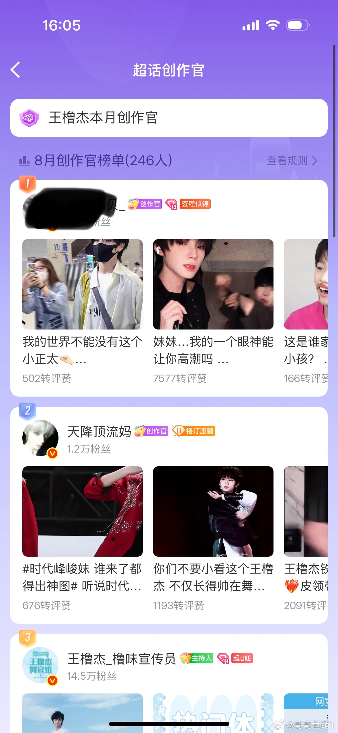 超话czg榜单前20我们群就占了4个！这个神秘组织越来越卷，到底谁全责？我以后一