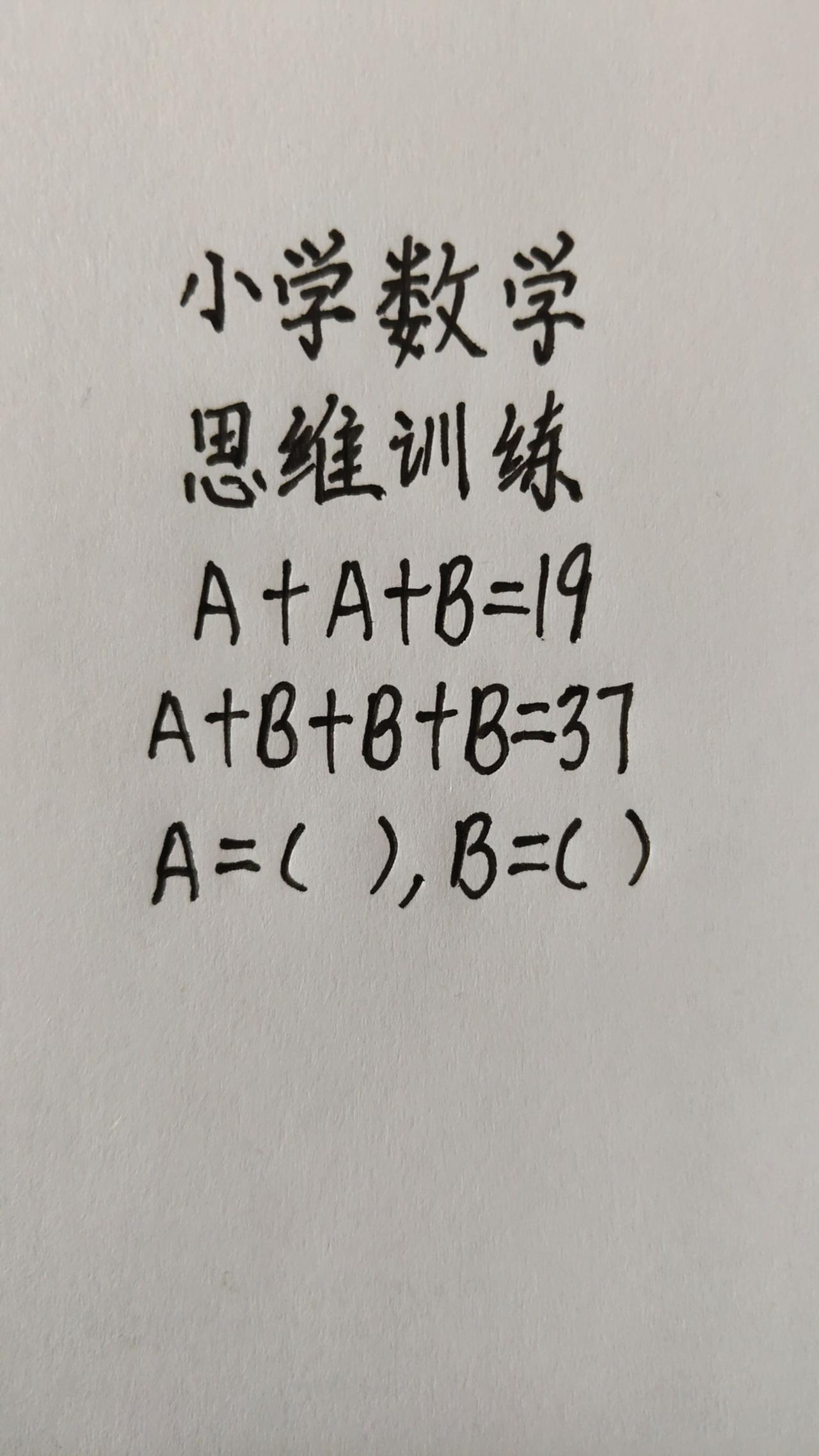 291这题怎么做?A+A+B=19，A+291这题怎么做?A+A+B=19，A+