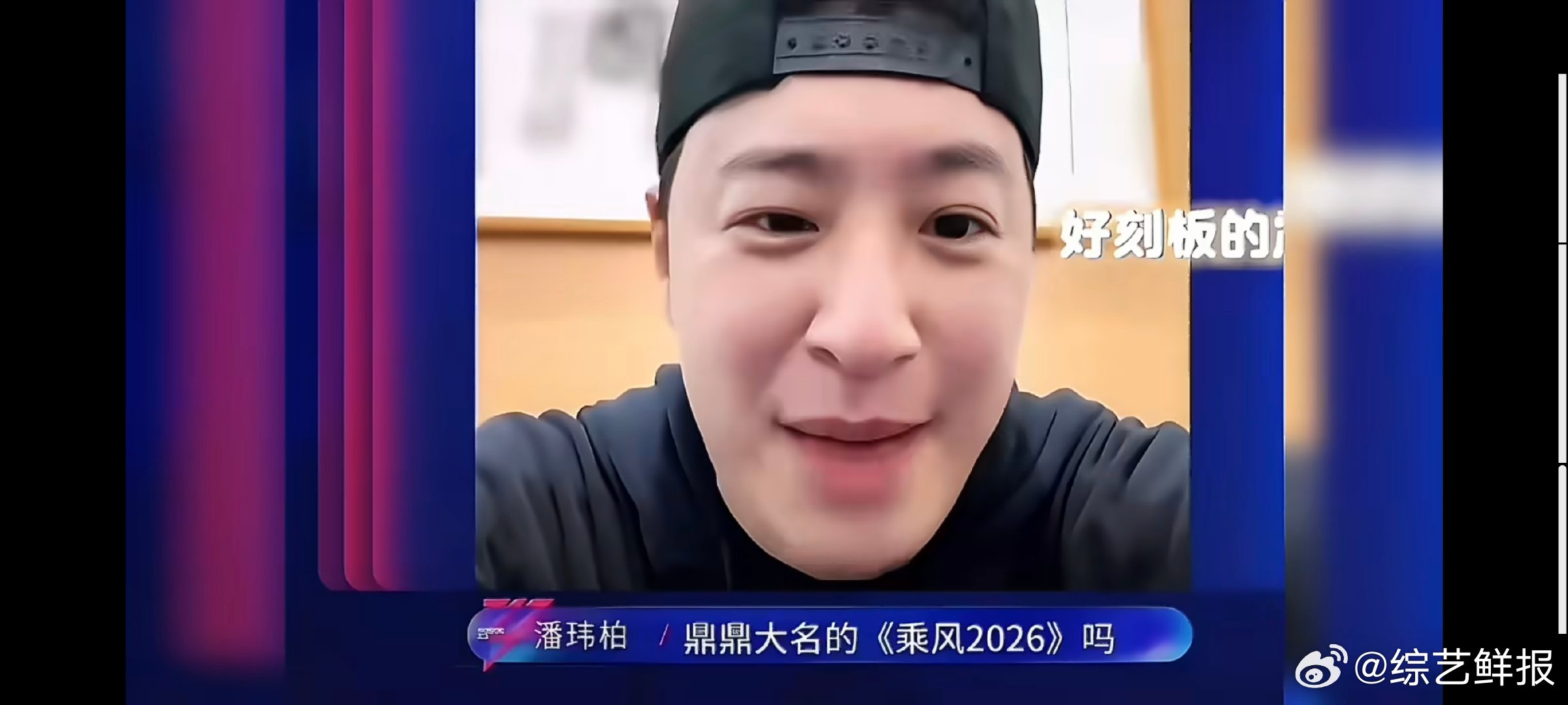 江语晨潘玮柏在荒岛也能胖江语晨说跟潘玮柏在一起不怕没吃的圈内不少艺人结伴出行总纠
