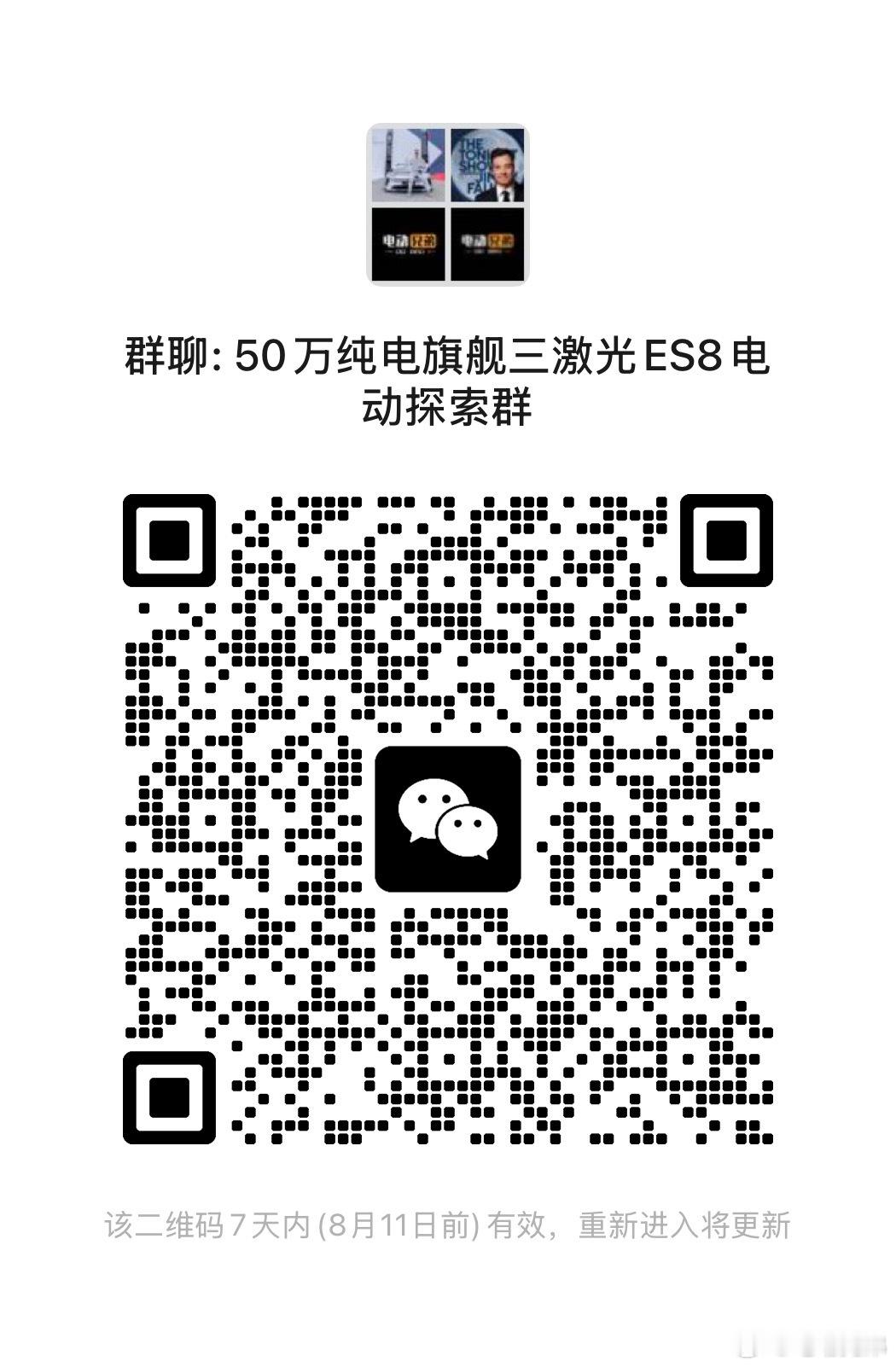过去两三年是蔚来旗舰SUV产品力错位的三年，2025年蔚来吸取所有过去三年的信息