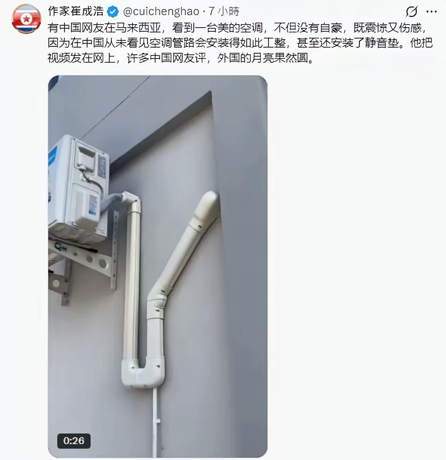 马来西亚的空调都这样装吗？

不是的，只有一部分人讲究的会这样装。

网友为了这