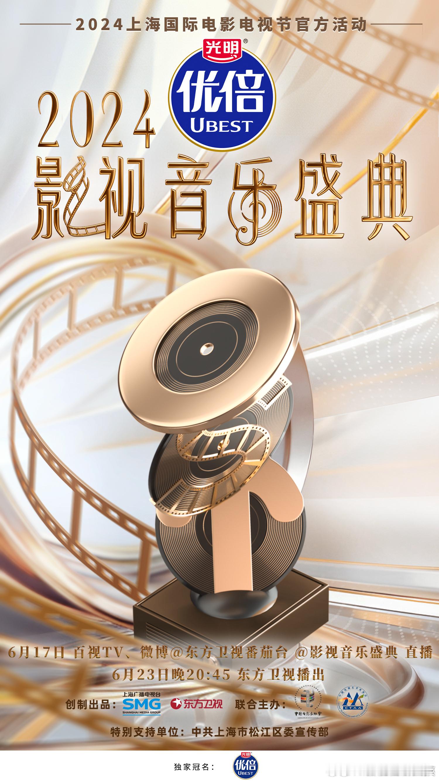 网传OST音乐盛典阵容🎵目前已知王一博、成毅、王俊凯、李谷一、杨幂、毛阿敏、孙