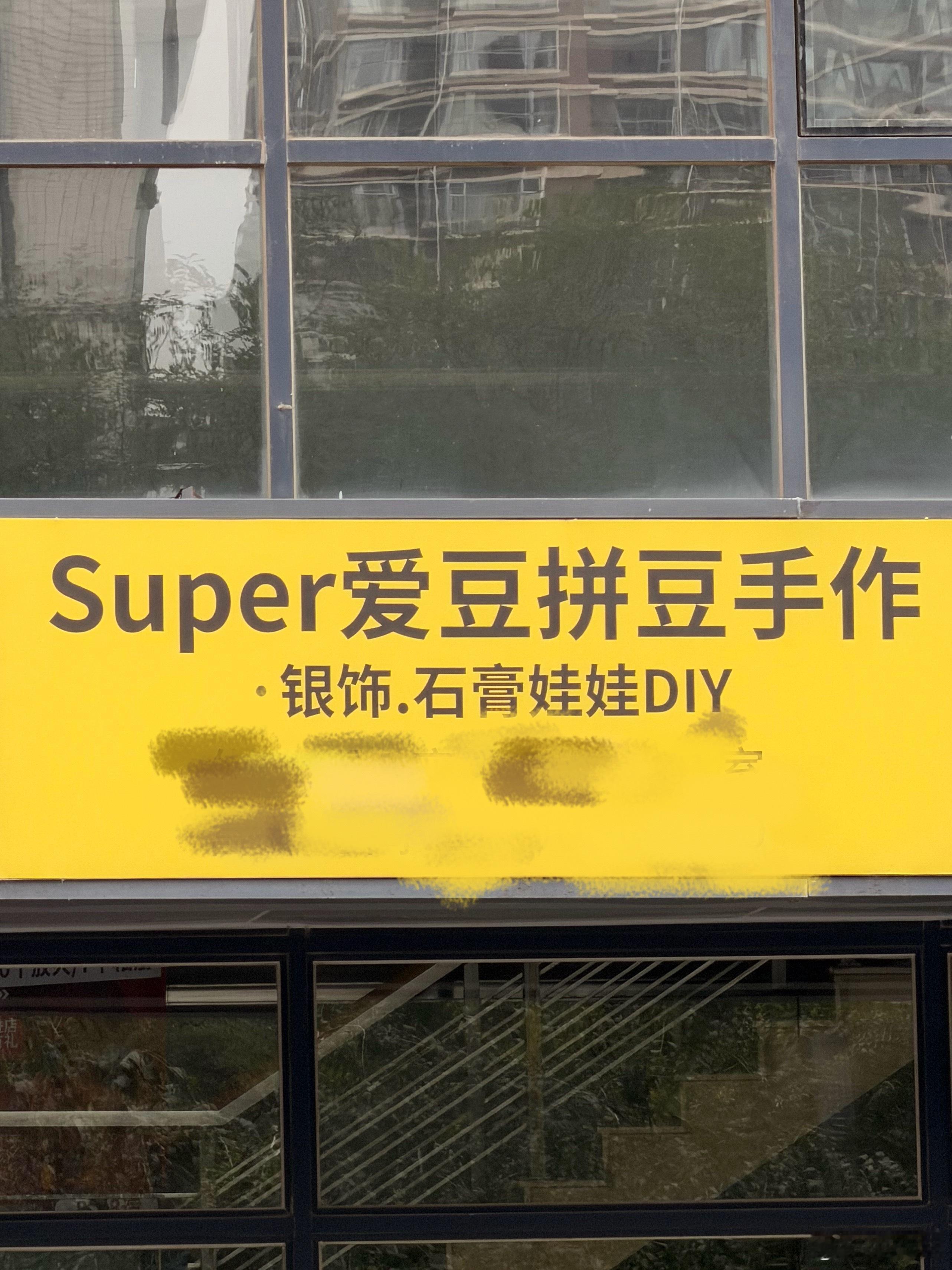 有种2019年和2026年混在一起的幽默 ​​​