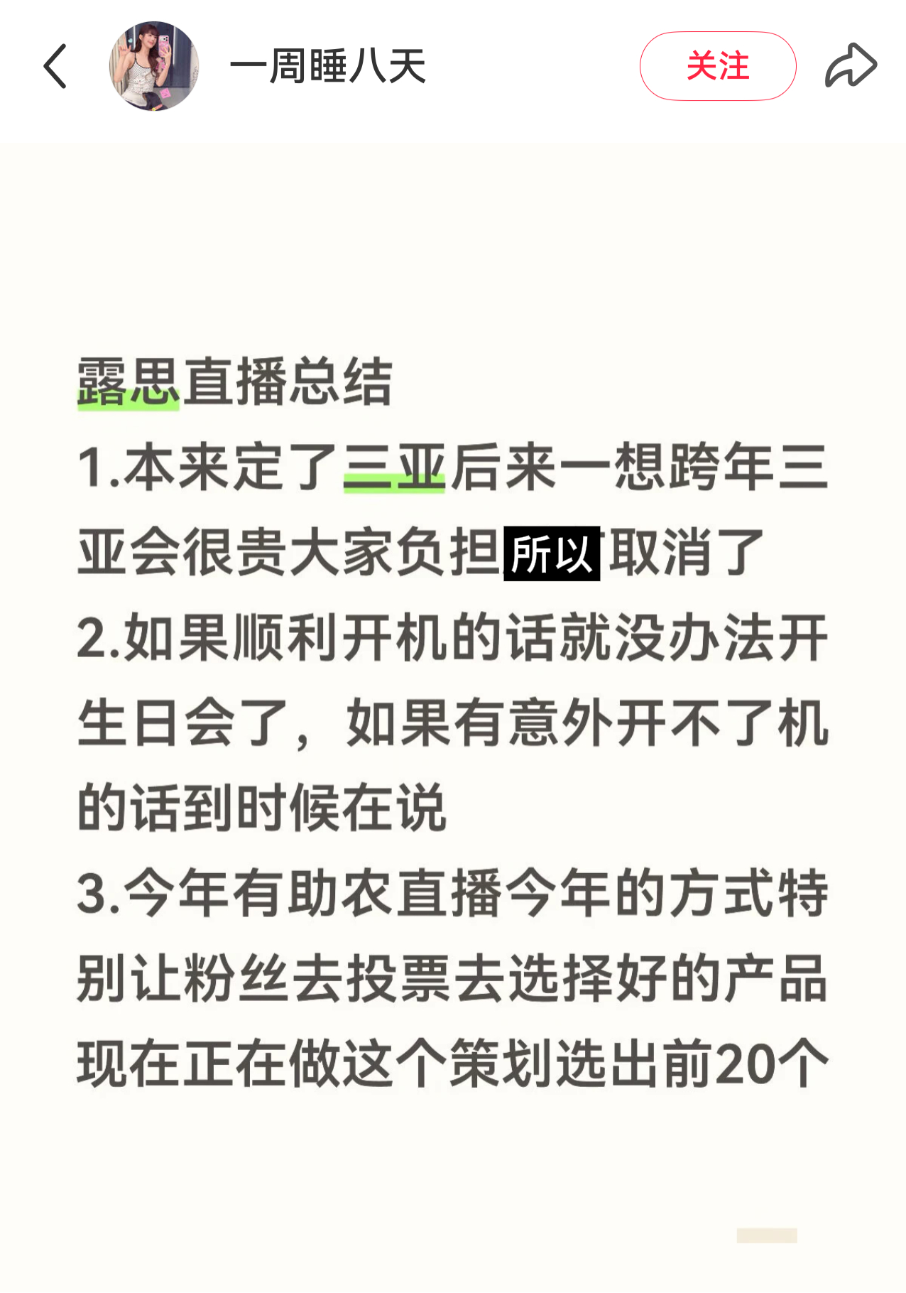 我保证我喜欢上了一个天使 ​​​