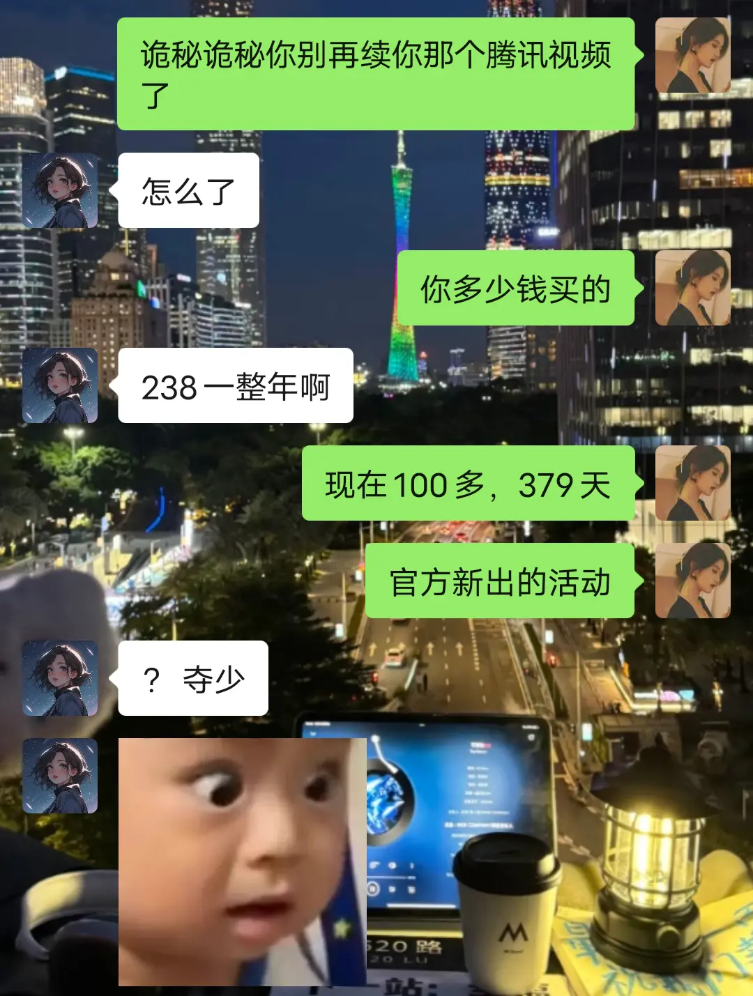 别再傻乎乎的原价充会员了。我的天!腾讯VIP啥时候这么便宜过，超级划算啊啊啊