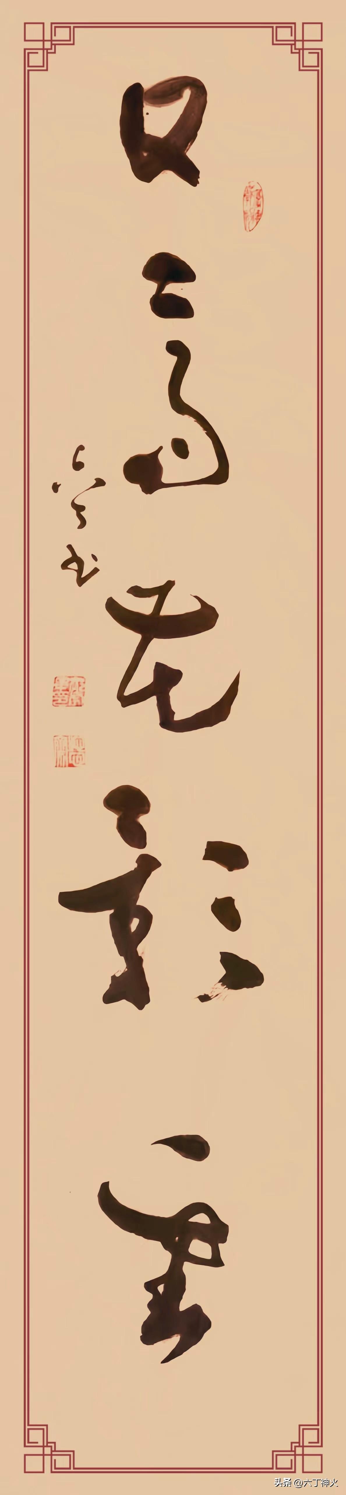 日高花影重》，规格四尺对开。