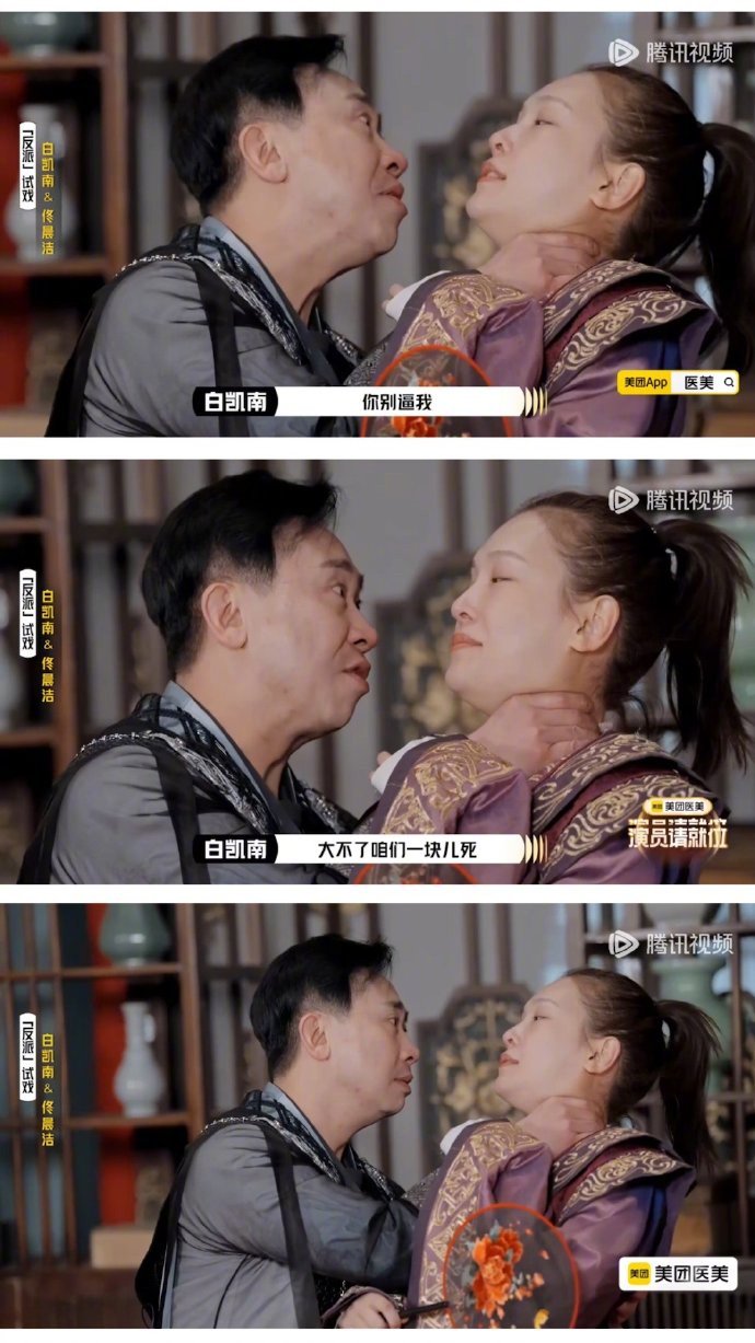 这还是我认识的白凯南吗 谁懂啊！白凯南这次的突破也太大了！印象里的喜剧人突然变身
