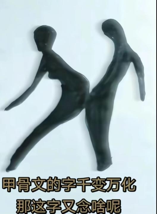 〔看图猜字〕经常练习看图猜字，能储备知识。头脑清醒，思维敏捷，眼力明亮。开阔视野