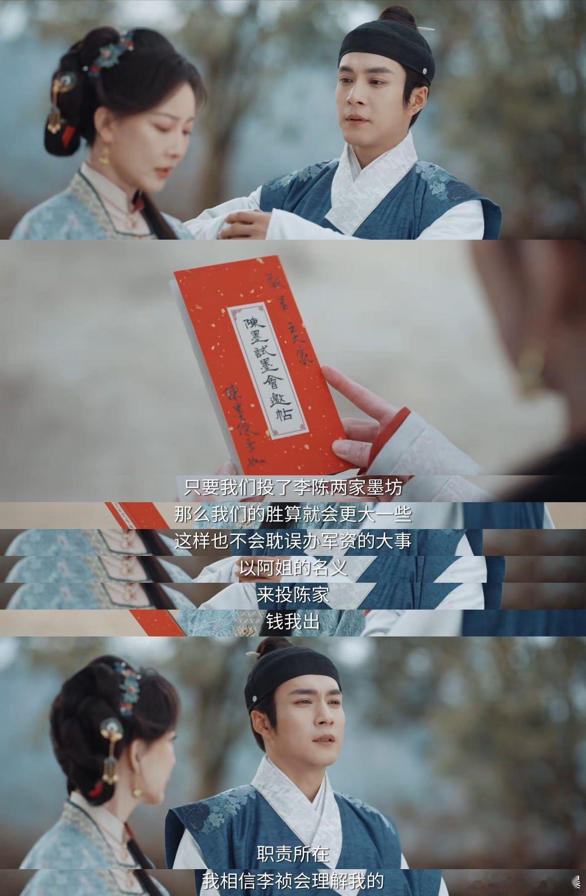 盘点韩东君骆文谦的那些神级救场 登高望远，纵观全场局势，骆文谦总能精准发现隐患。
