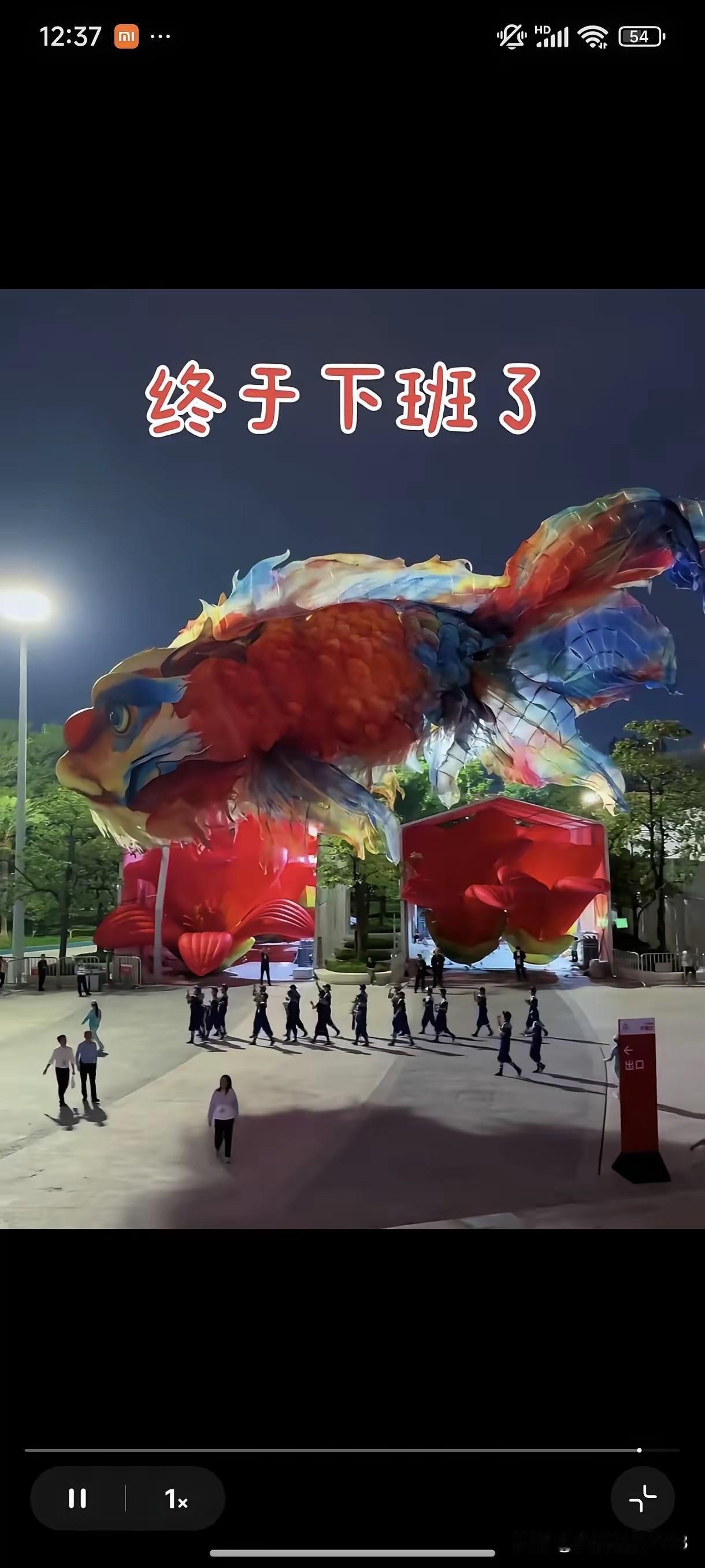 工匠们用巧妙的双手，靠一条细细的线来操控鳌鱼的游动，令它成为了开幕式晚会中最吉祥