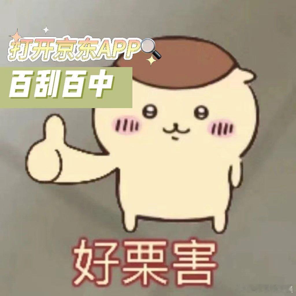 #全红婵 丑鱼拖鞋# 确实是没有想到全红婵和丑鱼拖鞋的搭配新奇有趣，打开 jdA