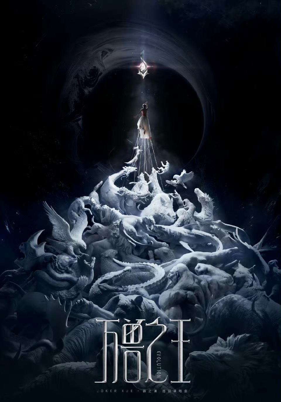 薛之谦万兽之王演唱会官宣 千呼万唤的四巡来了～保佑我能抢到票好不好🤲 