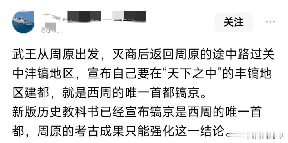 说丰镐是西周首都，可以理解；
但说丰镐是天下之中，不是缺乏常识就是睁着眼睛说瞎话