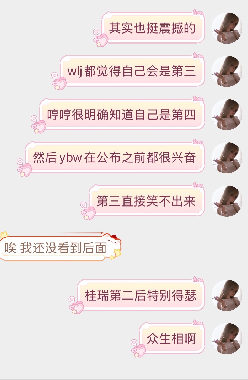 好玩好玩 
