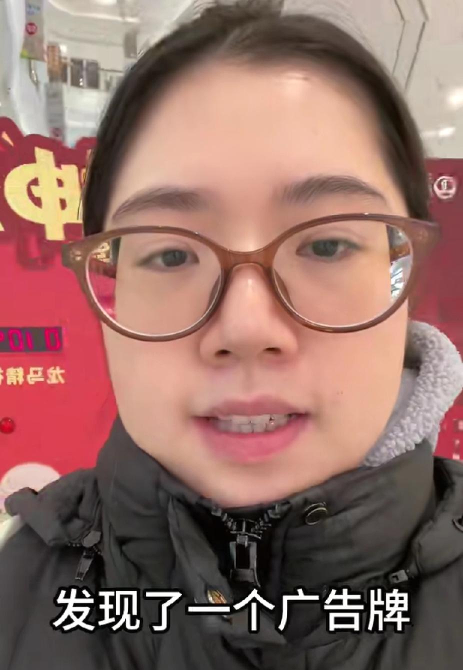 这位大聪明对一家商场的迎春广告牌感到不爽，原因竟然是五个财神爷的卡通形象全部是男
