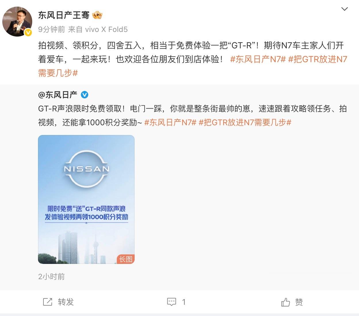 把GTR放进N7需要几步 东风日产太宠了吧，98元的GTR声浪几乎整成了免费送，