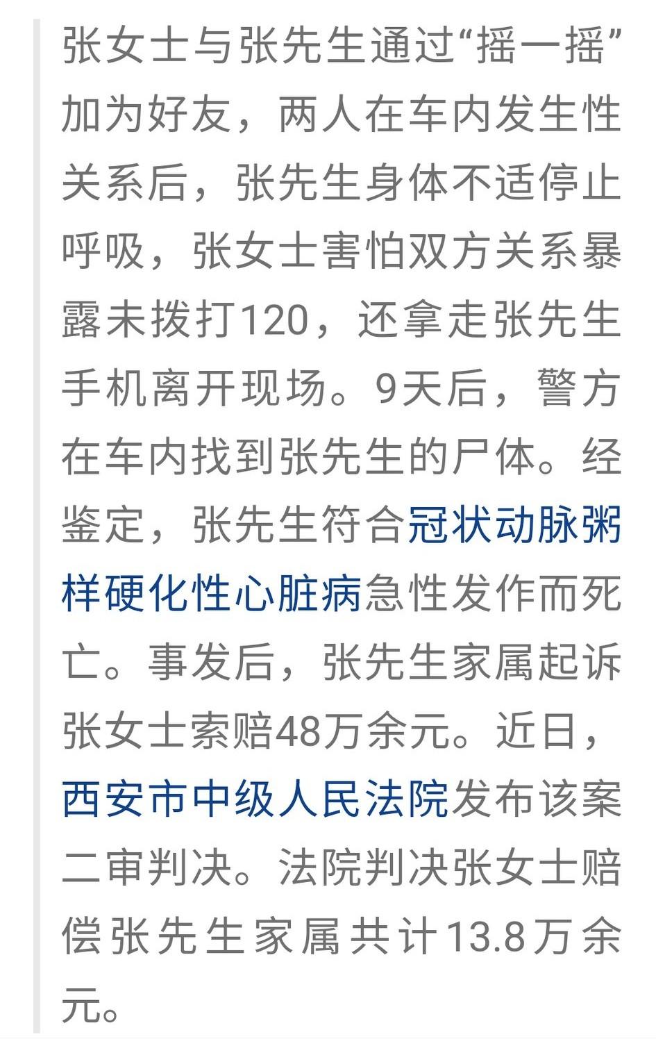 暂时抛开道德层面不谈，身体不允许就消停待着吧，还玩花的，寻求这刺激，把小明都搭上