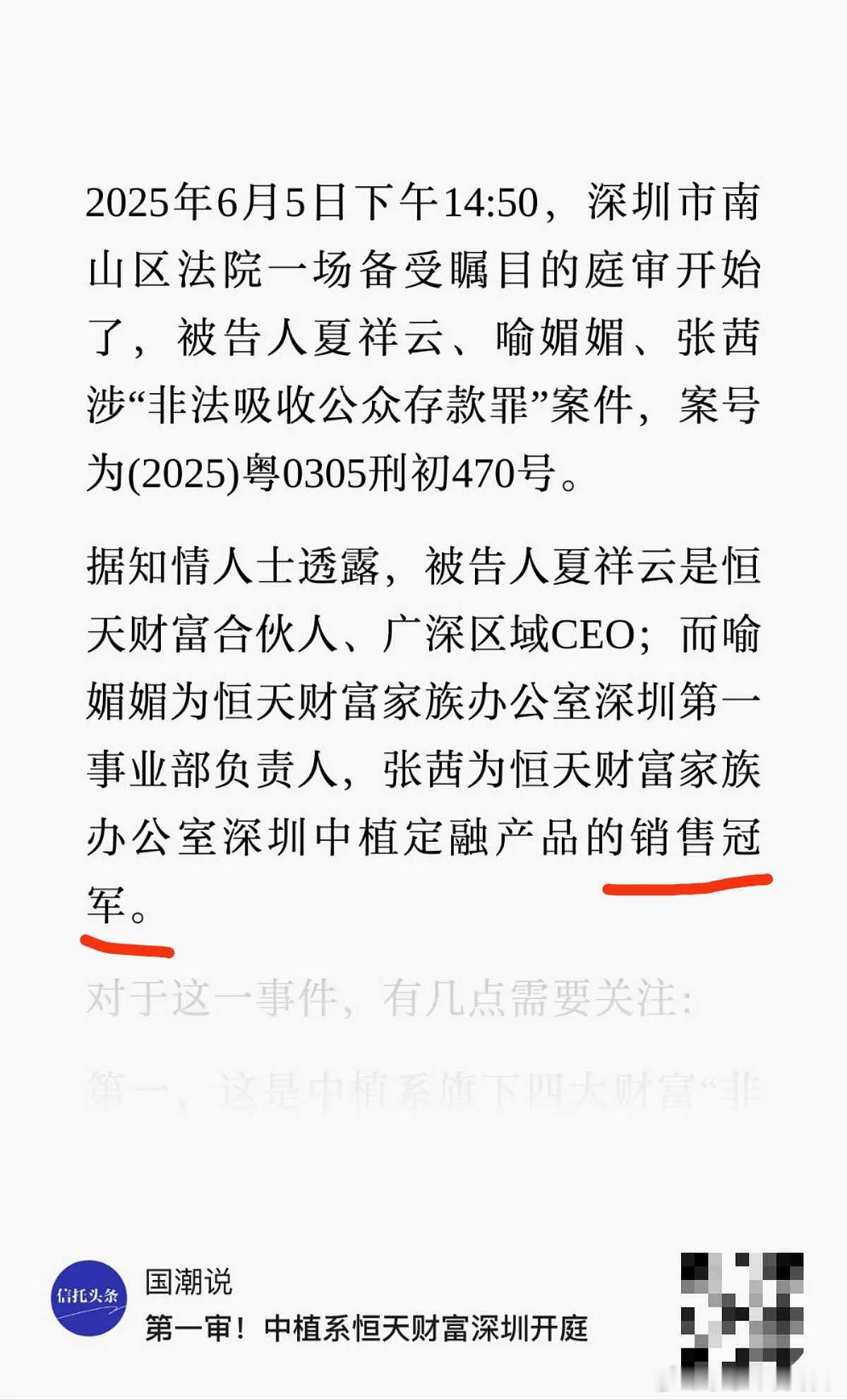 销冠要被清算啦 ​​​