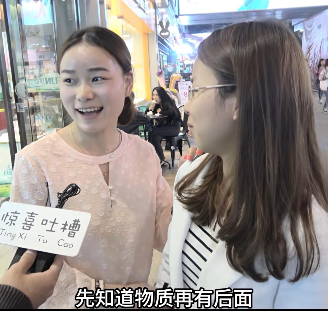 街头采访:你愿意嫁给一个穷小子吗？姑娘们几乎是异口同声地回答:不能，房子、车子是