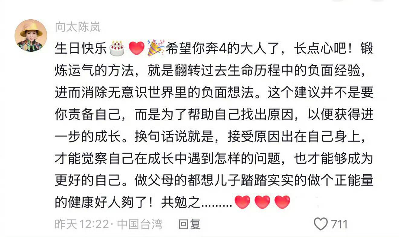 向太去向佑社交平台留言向太给向佑留言 向太赴向佑社交账号留言打破断联僵局，温柔叮