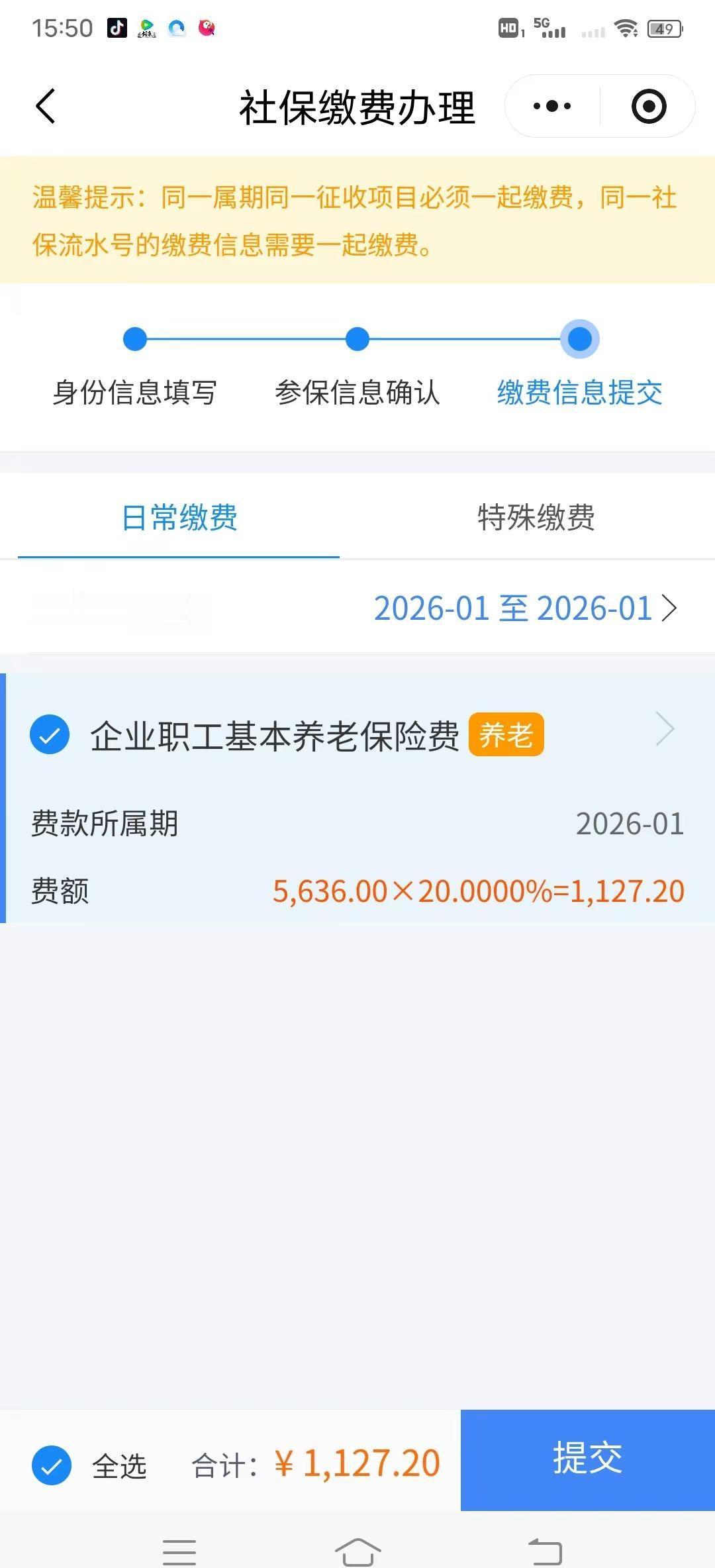 退休年龄达到了却退不了休。养老金 还有三年没交满。那就继续交吧。