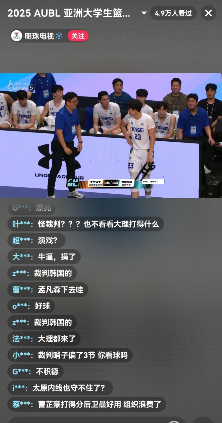 校园篮球还是有人气的，这也能吵起来[允悲][允悲]aubl亚洲大学生篮球联赛 ​