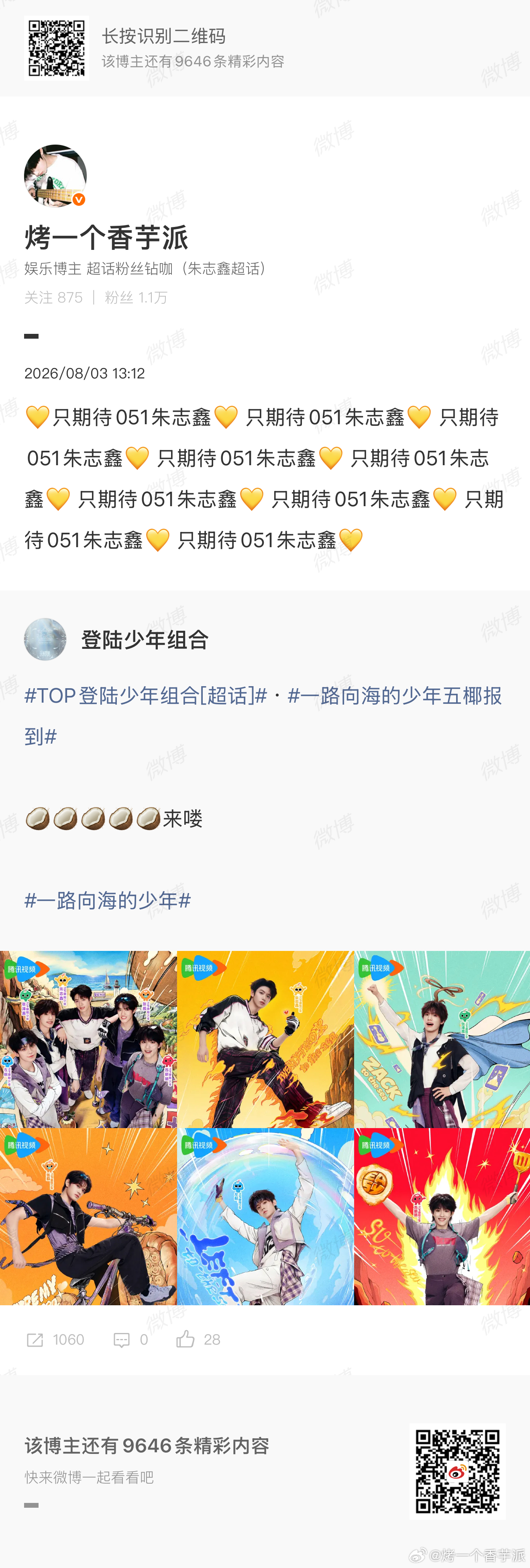 【8.3】🧱1060  专栏 · 🍊