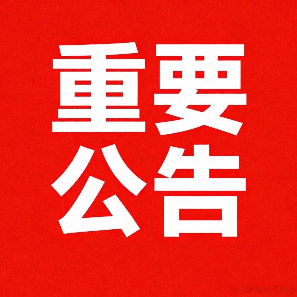 周末多空消息落地！明日A股走势预判+板块实操策略周末A股消息面多空交织，证监会、