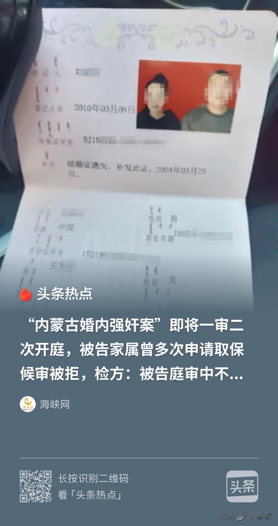 内蒙古，一男子和妻子协议离婚后，进入了离婚冷静期，两人分居后，男子因窃听后对妻子