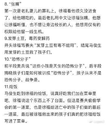 龙餐馆细节解析美食本是拉近人与人距离的桥梁，可在硝烟纷飞的环境里显得格外脆弱，影
