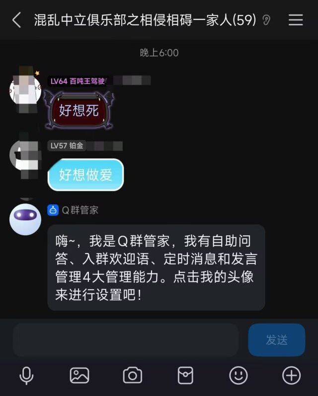 《爱 死亡 机器人》 ​​​